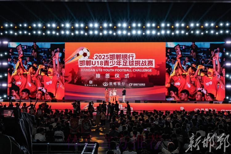 第一届全国学生(青年)运动会(公开组)男子足球项目预赛抽签仪式在京举行 第一届全国学生(青年)运动会(公开组)男子足球项目预赛抽签仪式在京举行